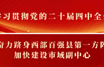 王晓晖在实干担当奋力推进“十五五”良好开局动员部署会议上强调：激扬实干之志、扛牢担当之责，全力打好我省“十五五”开局之战