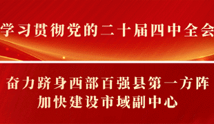 无“焰”闹元宵 渠城更安心