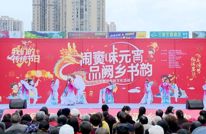 渠县举行元宵节系列民俗文化活动