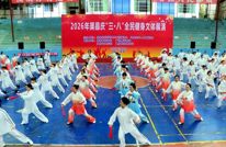 渠县举行庆“三·八”妇女节全民健身文体展演