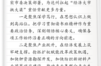 读书班学习笔记 | 渠县县委书记 刘伟：坚持以学铸魂，以学促干，对标落实市委决策部署，为达州扛起"经济大市挑大梁"重任贡献更多力量