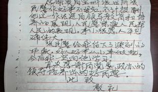 纸短情长！这封感谢信，字字暖心，句句肯定~