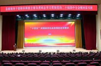 深学细悟强本领 凝心聚力促发展