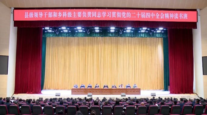 刘伟在学习贯彻党的二十届四中全会精神读书班上强调 进一步统一思想 凝心聚力 奋力推动“十五五”实现良好开局