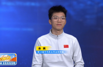 对话第十四届冬残奥会双金得主余爽：归零再出发