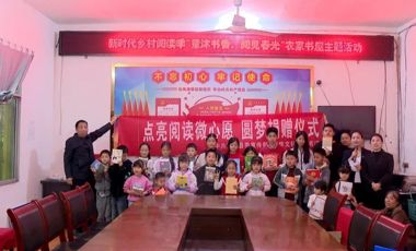 新华文轩渠县书店 走进金凤村开展读书月活动
