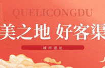 廉洁文化阵地｜渠县冯氏家风馆4月10日正式对外开放