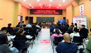 渠县60名“心理急救员”持证上岗