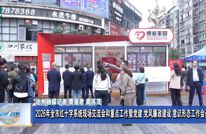 2026年全市红十字系统现场交流会和重点工作暨党建 党风廉政建设 意识形态工作会召开