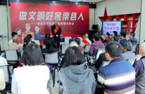渠县张可家庭家风故事分享会传递榜样力量
