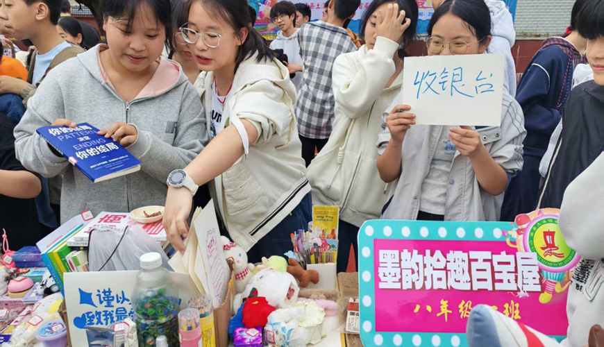 书香润校园 市集悦分享