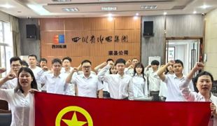 渠县电力青年：以青春之名 赴时代之约