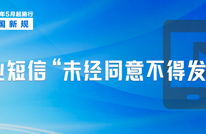 5月起，这些新规将影响你我生活！