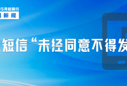 5月起，这些新规将影响你我生活！
