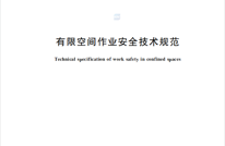 5月1日起实施，强制性国标！（全文+解读）