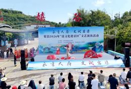 渠县：“五一”文化进景区 景上更添“花”