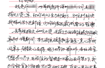 【法官札记】那一通电话里他喊着说“钱收到了！”