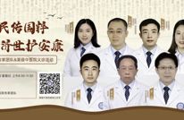 华西专家团队赴渠县义诊｜5月24日东昇广场，免费看专家号！快来预约~