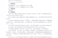 关于加强高考、中考期间噪声污染监管的通告