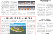 《中国文物报》聚焦渠县：精准发力  推动千年文脉保护利用