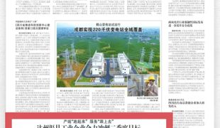 《四川经济日报》头版聚焦渠县工业企业全力冲刺二季度目标