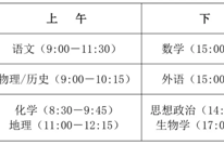 高考在即！哪些物品能带？怎么防止走错考点、考场......官方解答来了→