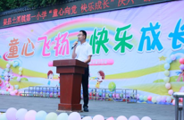 党建引领促成长  童心向党庆六一