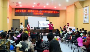 【我们的节日·六一特辑】文峰社区儿童议事会点亮别样六一