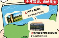 玩转渠县 | 跟着蒙曼游渠县，探秘宕渠文脉，读懂巴賨传奇