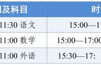 2026年达州市中考考试提醒
