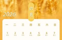 注意！下周上班时间有变