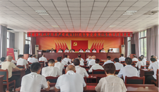 李馥镇召开庆祝中国共产党成立105周年活动暨党委书记专题党课报告会