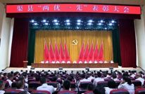 刘伟强调:以先进为标杆  以典型为榜样  为谱写中国式现代化渠县新篇章不懈奋斗