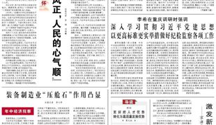 人民日报头版关注渠县 | 各地区各部门各单位深入开展学习教育——把老百姓关切的事一件一件办好（树立和践行正确政绩观）