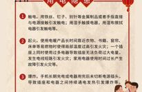 高温来袭，这份用电、用火、用气安全知识，请趁“热”收下→