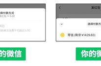微信新功能来了！