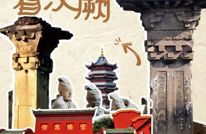 跟着蒙曼看汉阙｜火出圈！渠县汉阙完整游玩攻略出炉！