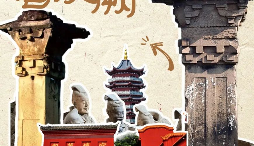 跟着蒙曼看汉阙｜火出圈！渠县汉阙完整游玩攻略出炉！
