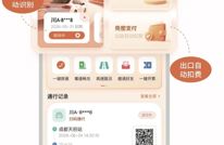 不装ETC也能“免卡”通行，最快2秒通过！四川高速上新