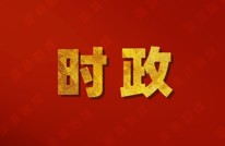 刘伟会见山东省路桥集团有限公司西南公司总经理董广坤