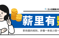 医保个人账户里的钱，怎么用才不浪费？