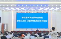 我县组织开展第四次全国农业普查专项业务培训