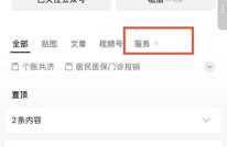 “医保找药”功能上线，购药更省心