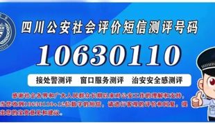 渠县公安局关于公开征集新型黑恶犯罪线索的通告