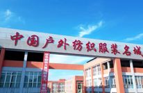 搭起产销“连心桥” 渠县“订单中心”激活轻纺产业新活力