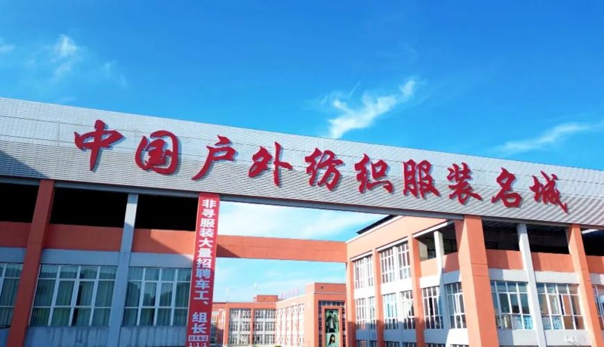 搭起产销“连心桥” 渠县“订单中心”激活轻纺产业新活力