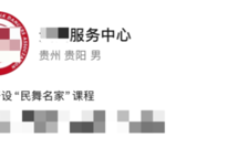 微信：请勿使用这种名称，或被封号