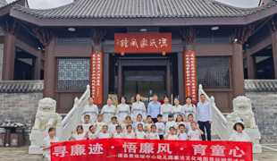寻廉迹 悟廉风 育童心