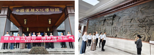 寻访廉洁地标·涵养清风正气