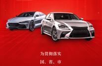 2026买车必看！“蜀里安逸·焕新渠县”汽车消费嘉年华补贴攻略！